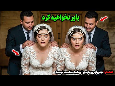 آیا ازدواج با دو خواهر حرام است
