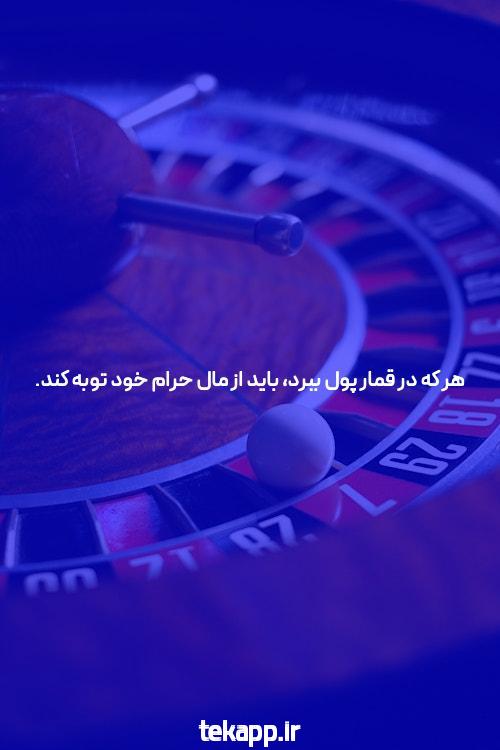 آشنایی با بهترین سایت شرط بندی و بازی پوکر: چه نکاتی را باید بدانیم؟