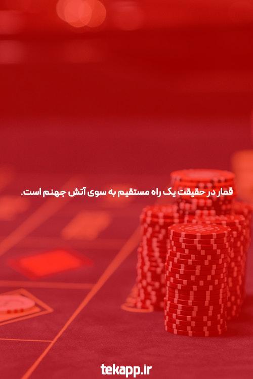 جالب حقایق من حدس شما به هیچ وجه درباره کازینو آنلاین نمیدانستید